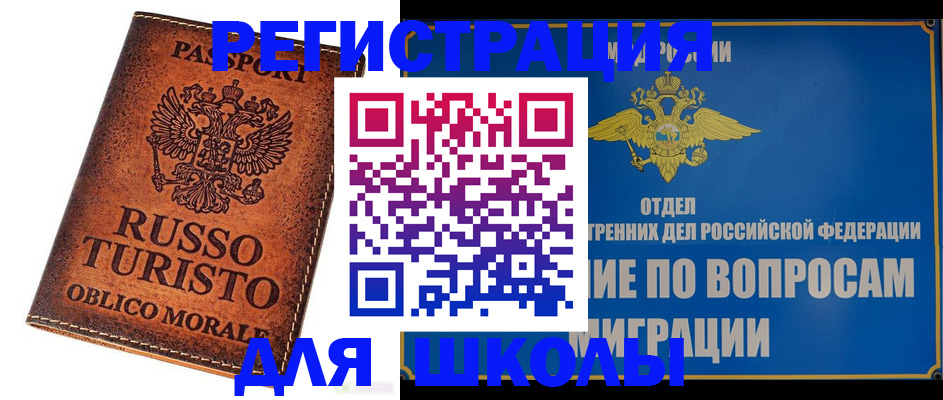временная регистрация 2025 в Копейске
