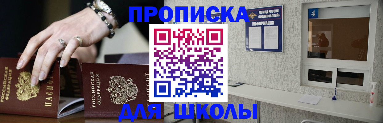 пропишу в квартире в Копейске